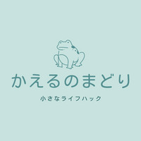 かえるのまどり